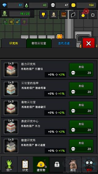 僵尸工廠手機版