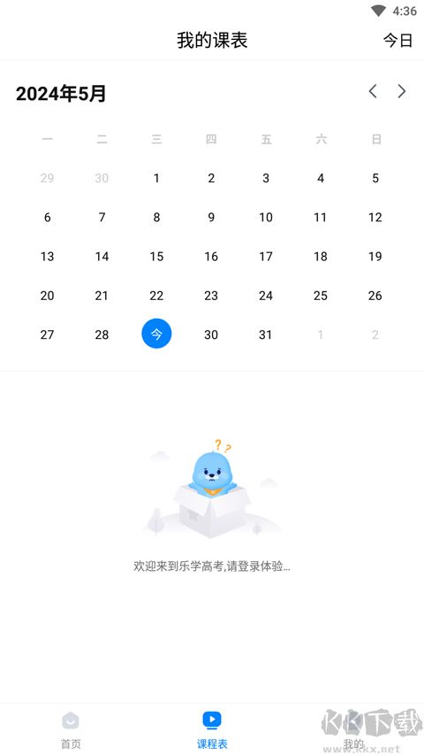 樂學高考