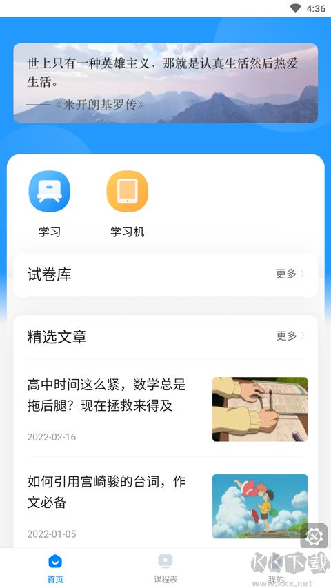 樂學高考