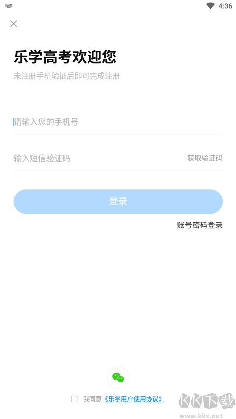 樂學高考