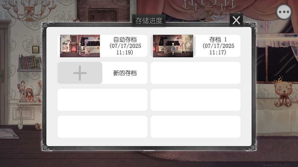 血薔薇與詭面具