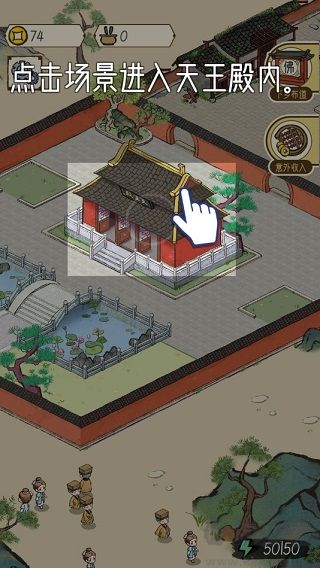 出家模擬器2官方正版