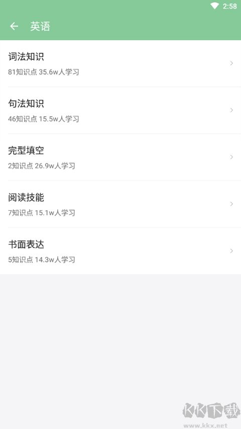 高考筆記