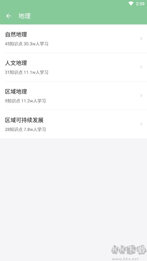 高考筆記