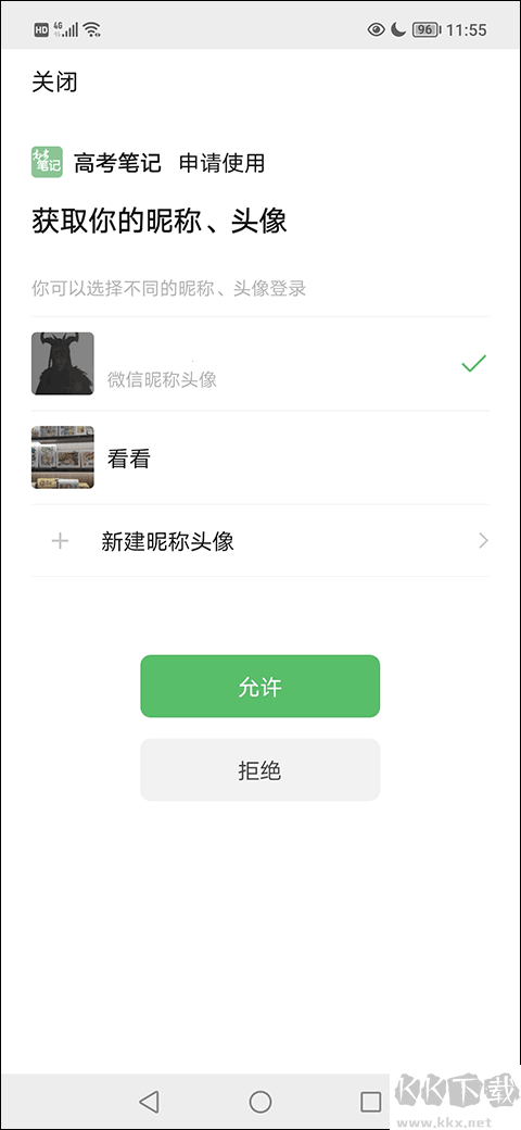 高考筆記