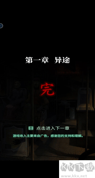 紙嫁衣4