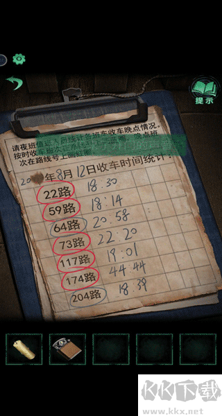 紙嫁衣4