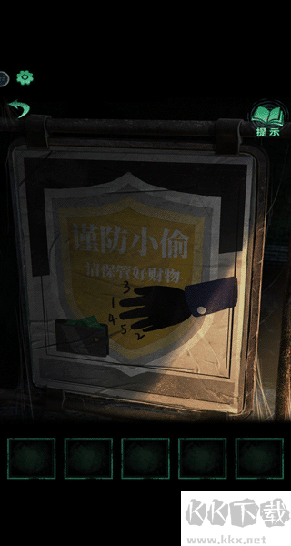 紙嫁衣4