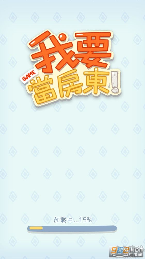 我要當房東(Rent Please! Landlord Sim)