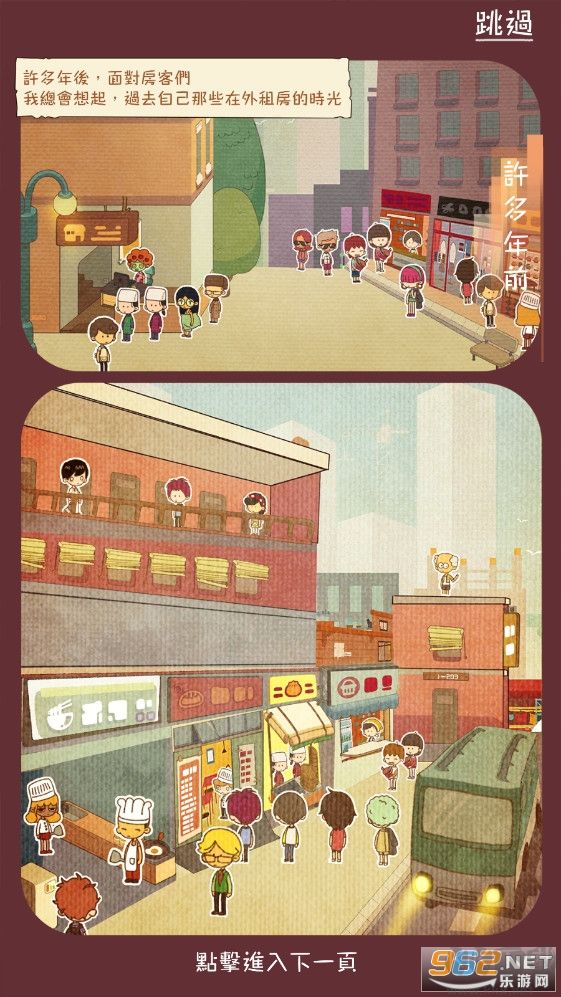 我要當房東(Rent Please! Landlord Sim)