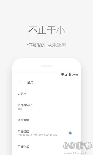 via瀏覽器app手機版