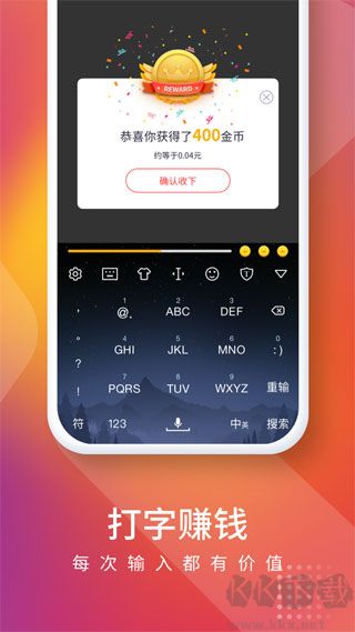 快輸入app最新版