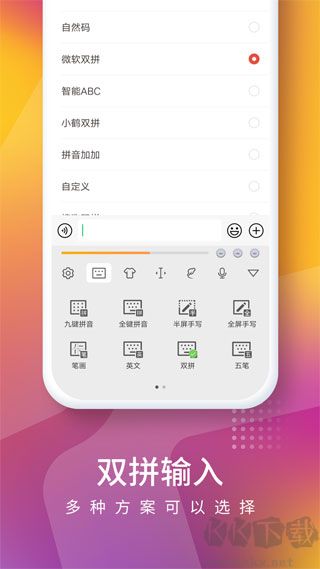 快輸入app最新版