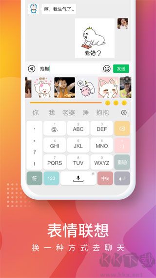 快輸入app最新版