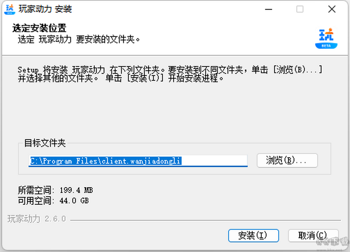 玩家動力Windows版