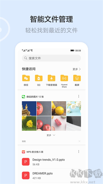 華為云空間app安卓版
