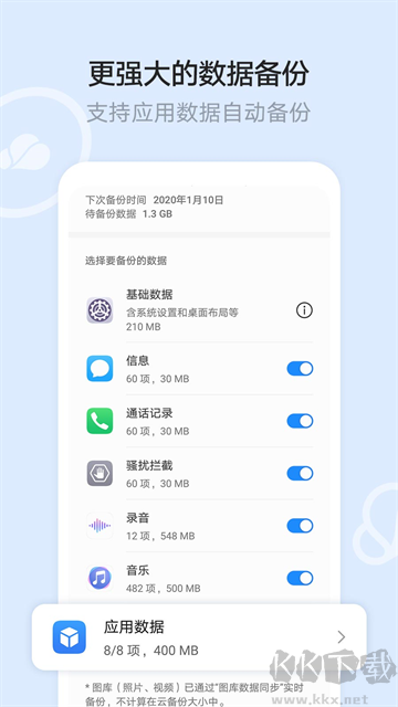 華為云空間app安卓版