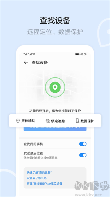 華為云空間app安卓版
