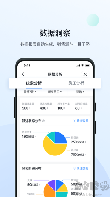 飛魚CRMapp手機版