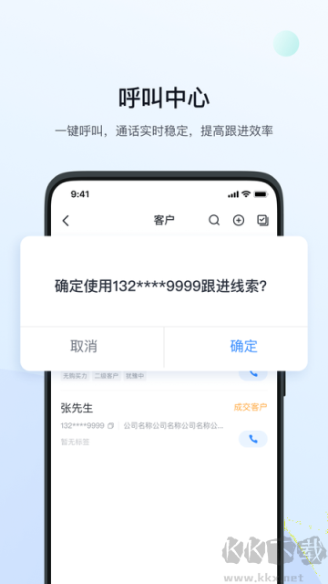 飛魚CRMapp手機版