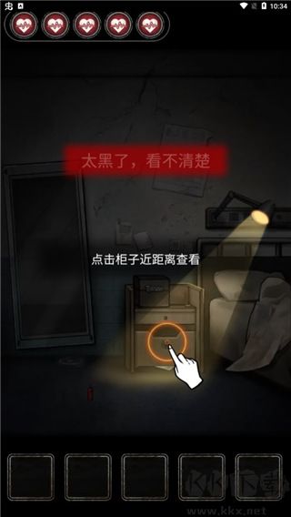 十三號病院