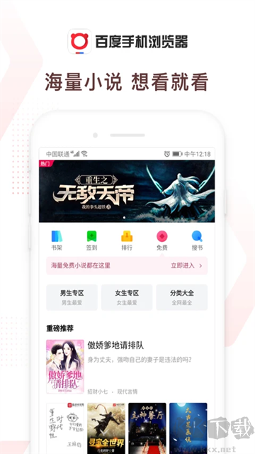 百度瀏覽器app手機版