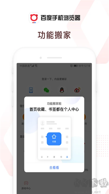 百度瀏覽器app手機版