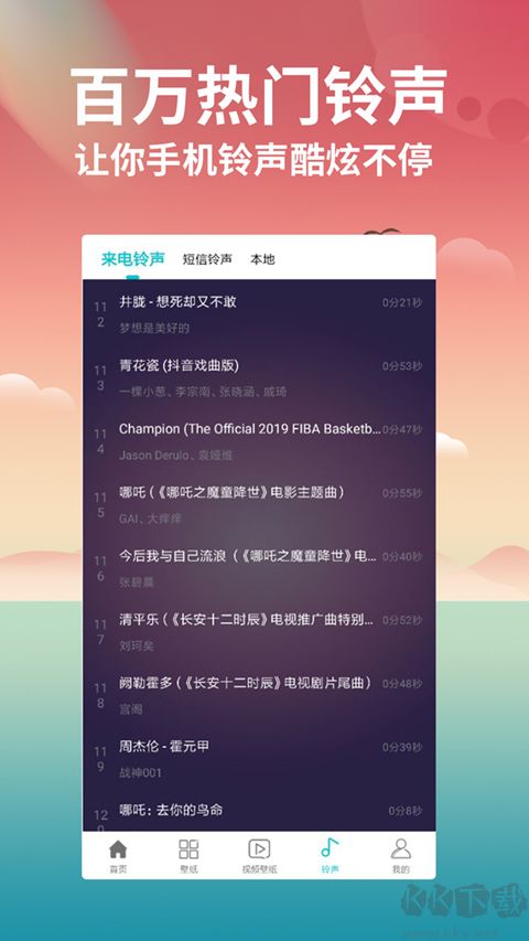 壁紙大全官方版