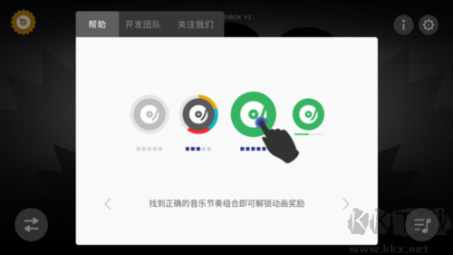 游戲攻略截圖5