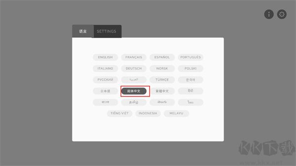 中文設置說明2