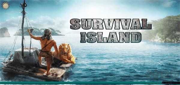 荒島求生進化（Survival Island: EVO）