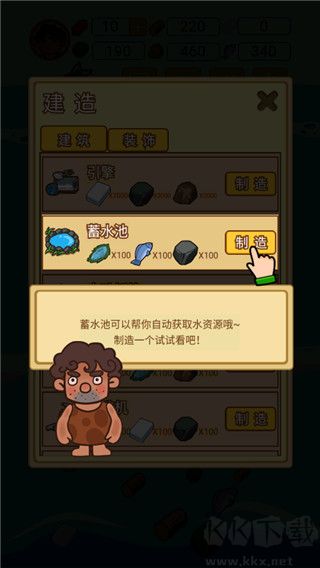 木筏荒島求生正版