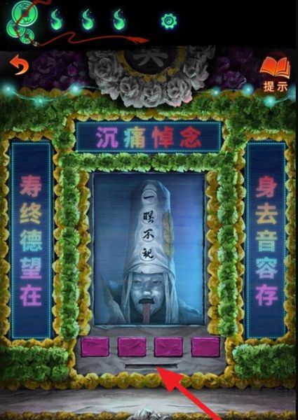電子靈位挽聯謎題答案是什么2