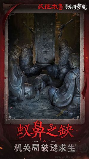 紙嫁衣6無間夢境去廣告版