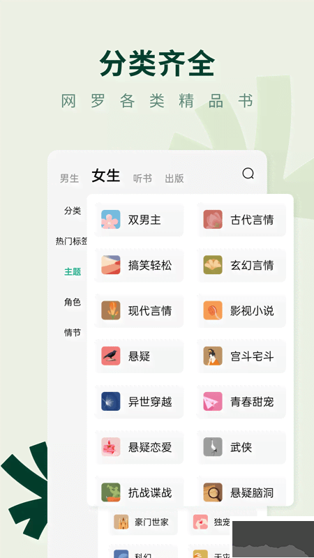常讀免費小說免費版