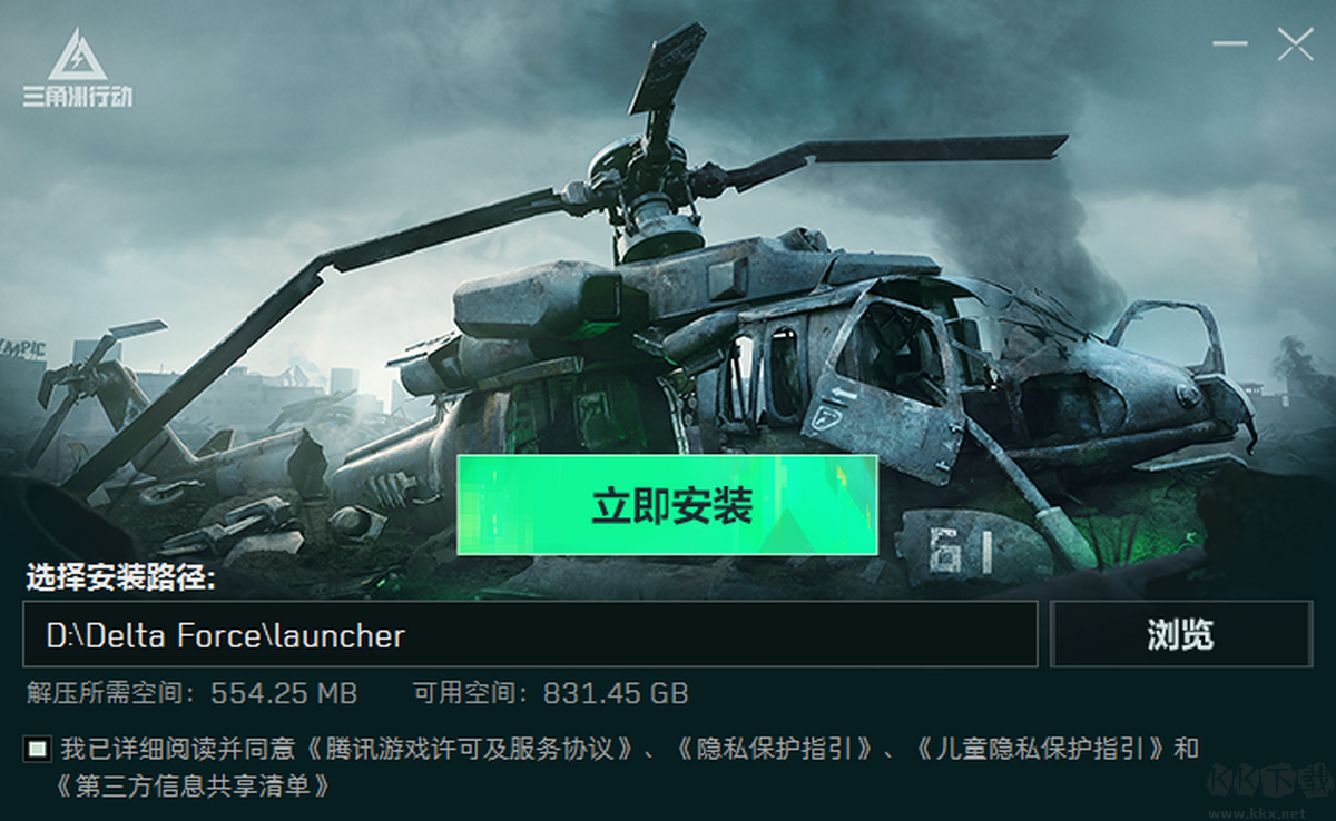 三角洲行動電腦版