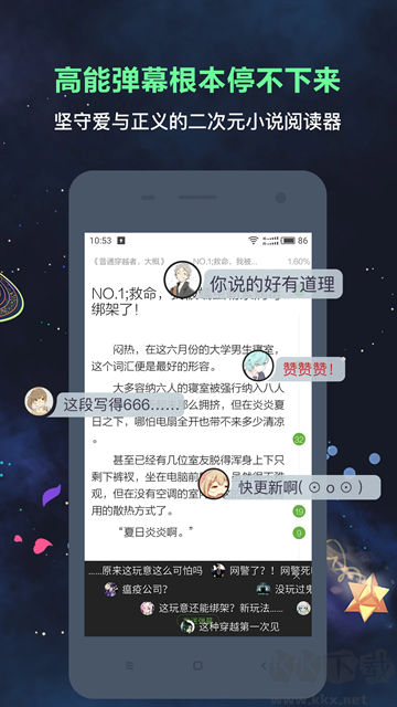 歡樂書客