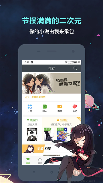 歡樂書客