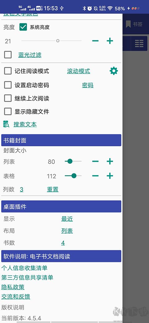 萬能電子書閱讀器app