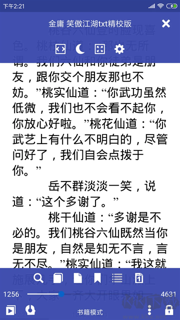 萬能電子書閱讀器app