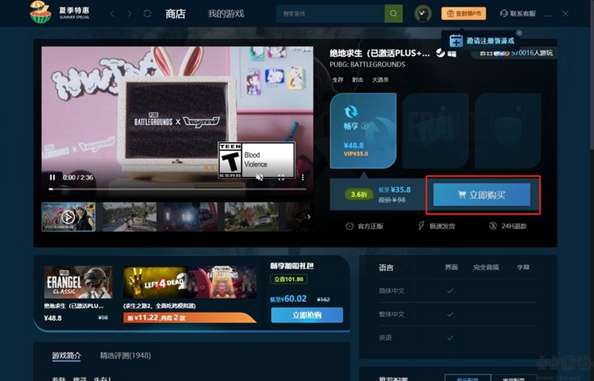W4PLAY最新版