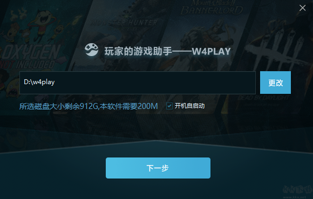 W4PLAY最新版