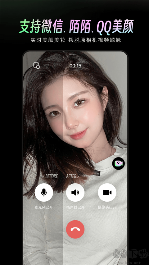 美顏通app安卓版