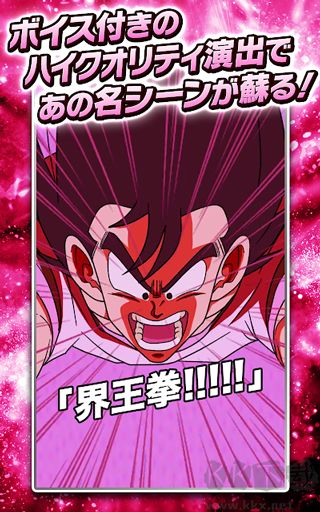 七龍珠爆裂激戰(zhàn)(Dragon Ball Z: Dokkan Battle)