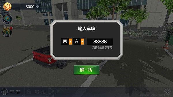 遨游北京汽車模擬器安卓版