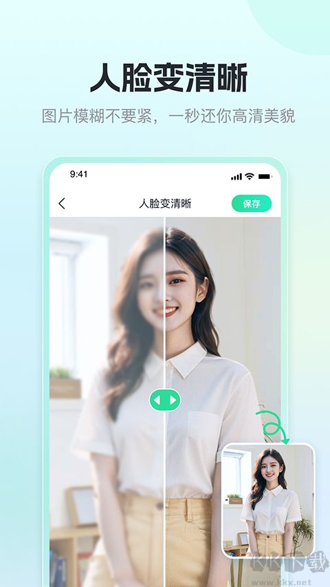 迅捷摳圖