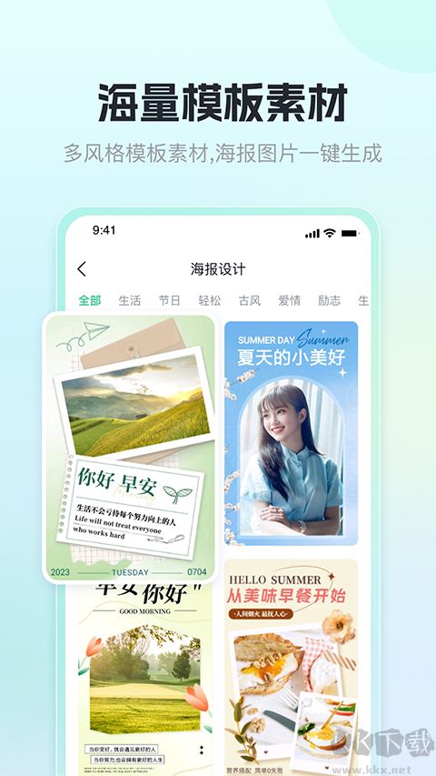 迅捷摳圖