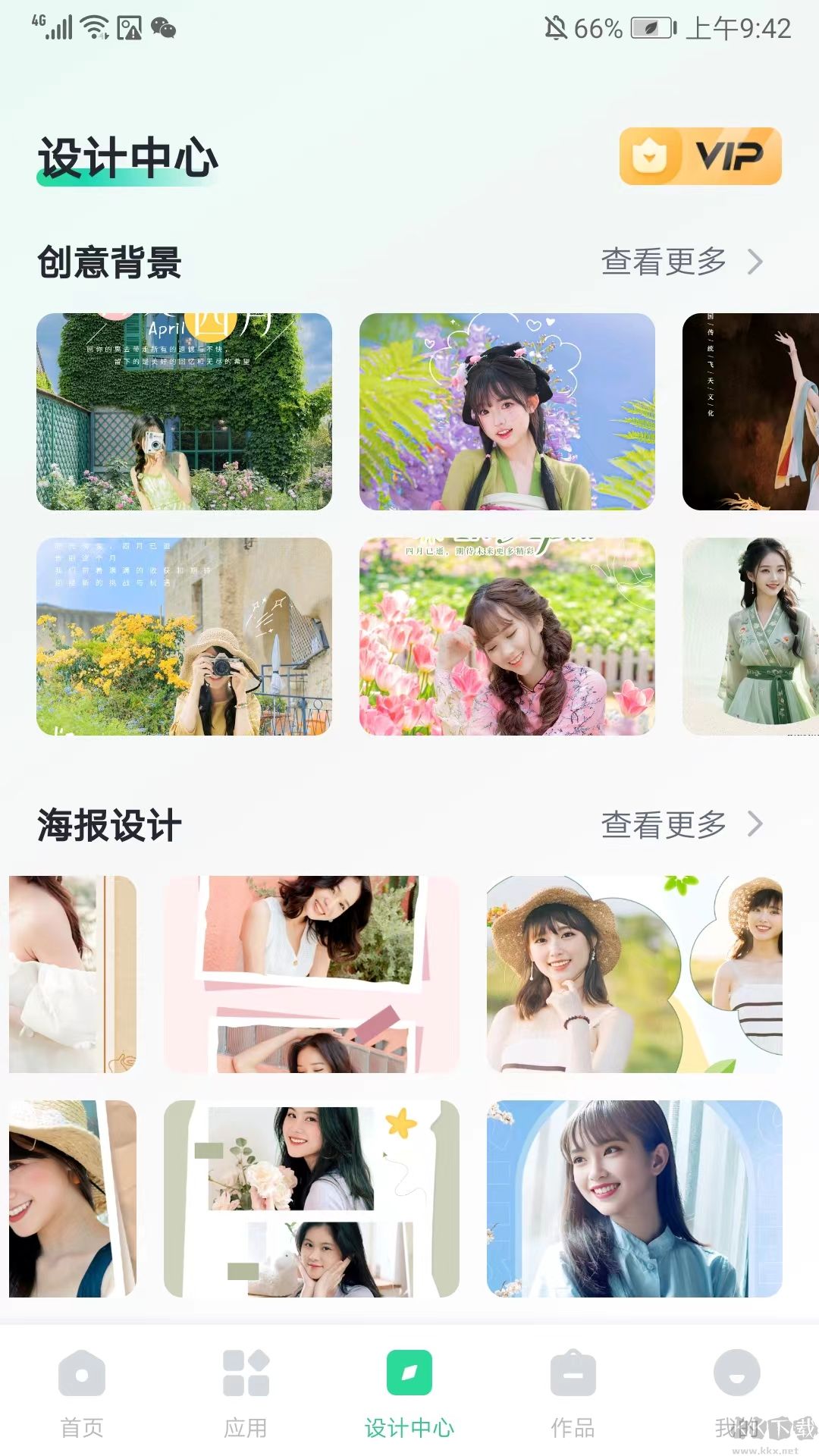 迅捷摳圖