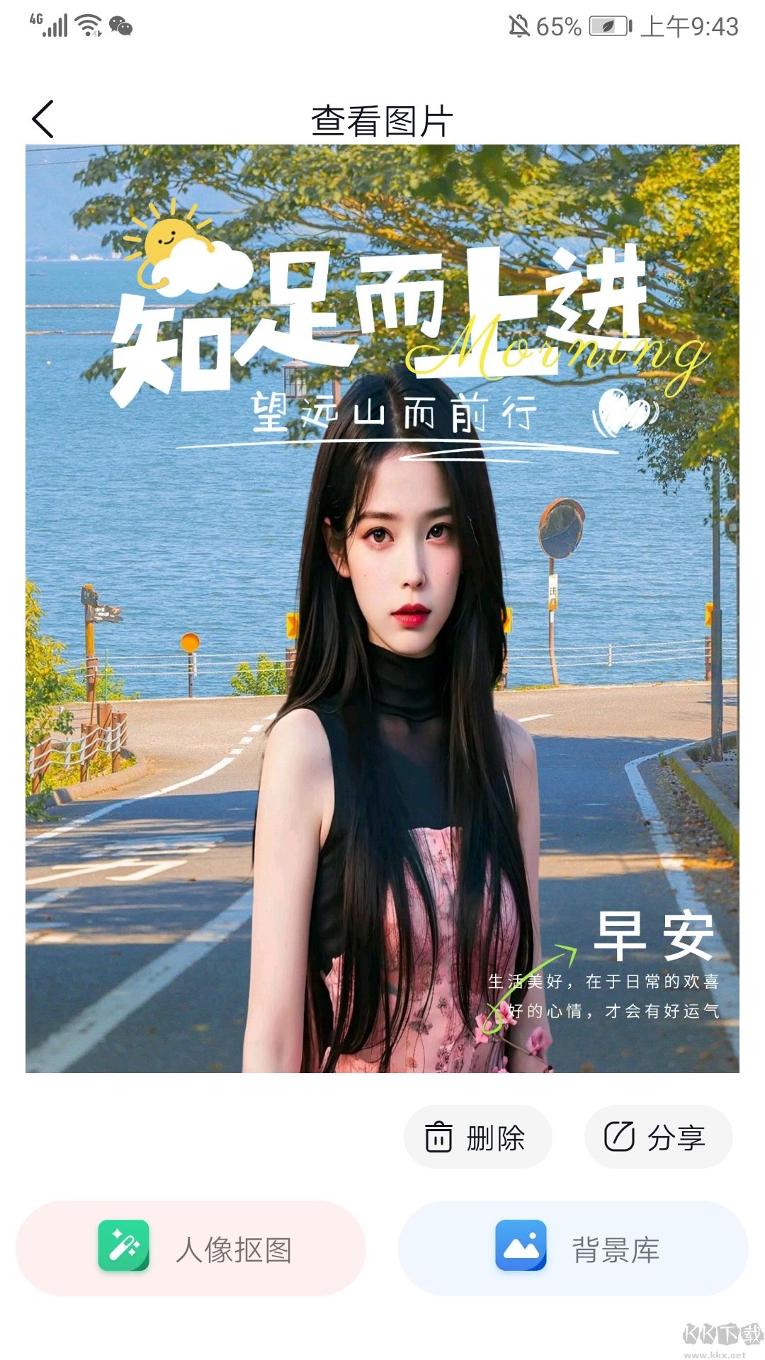 迅捷摳圖