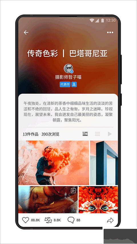 視覺中國app